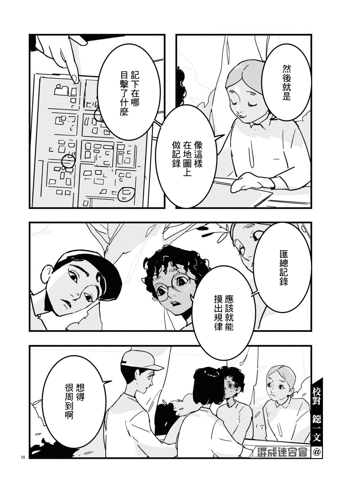 第4话4