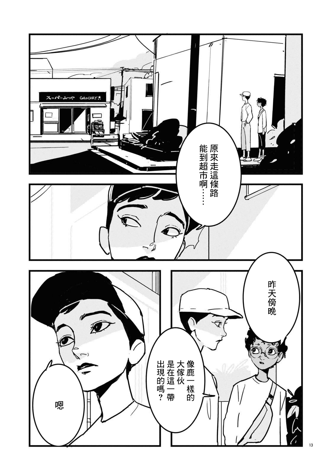 第4话2