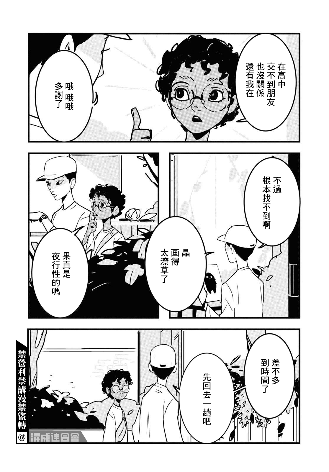 第4话2