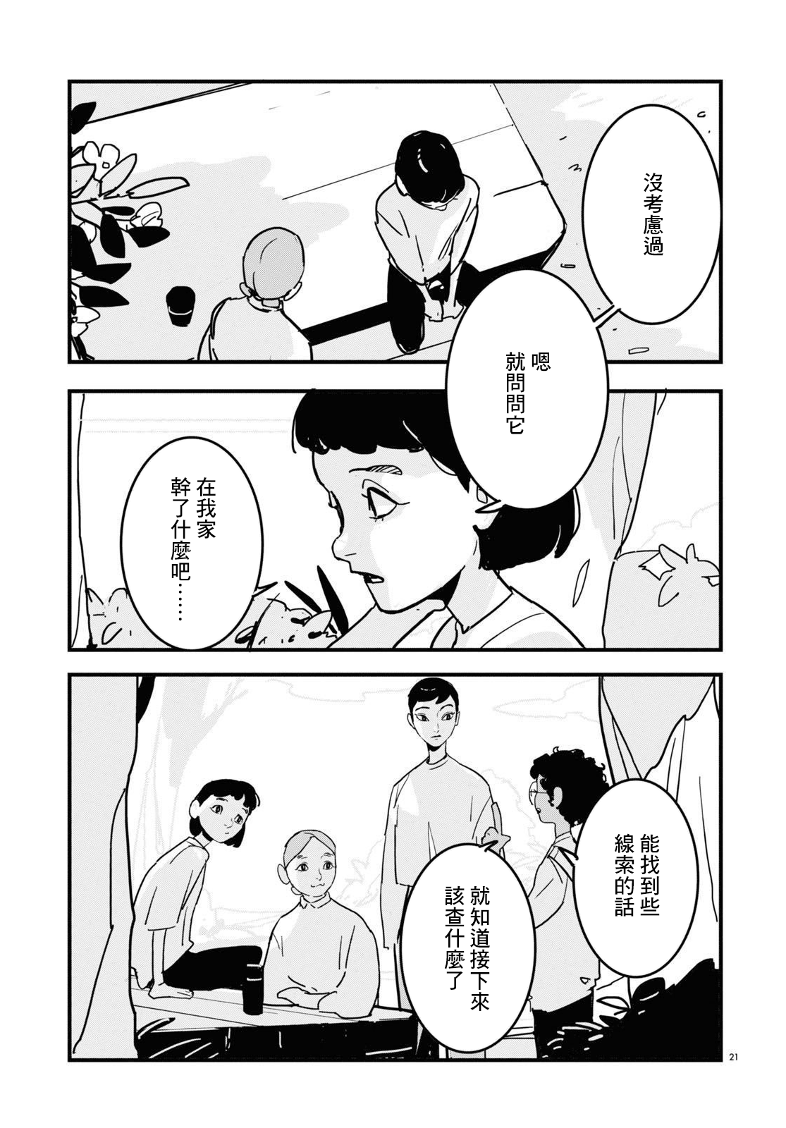 第4话0