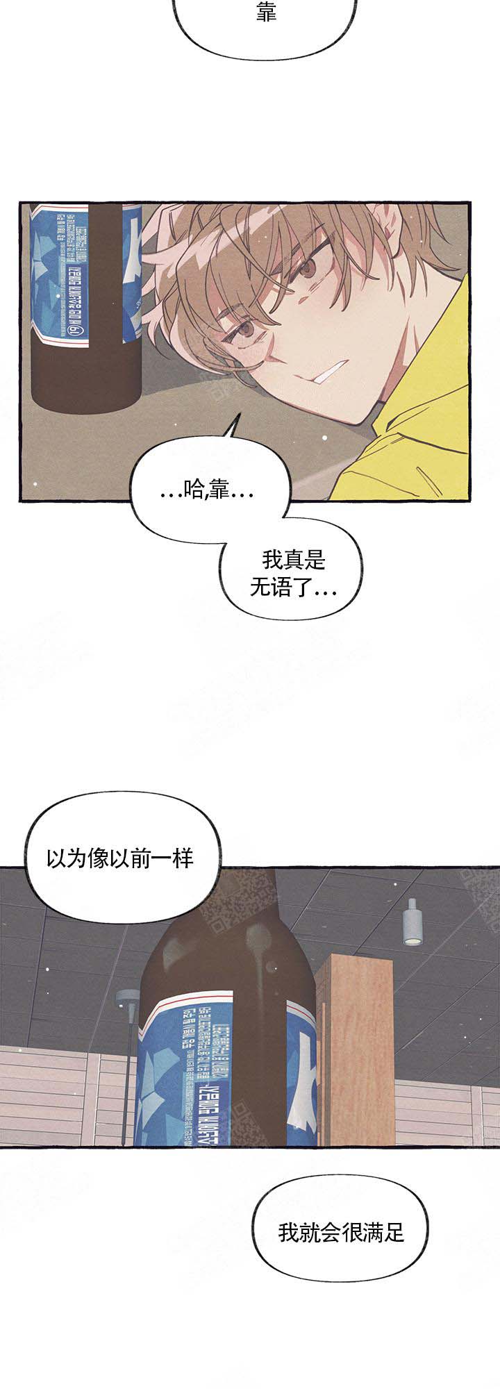 和朋友在鹊桥之上漫画,第3话3图