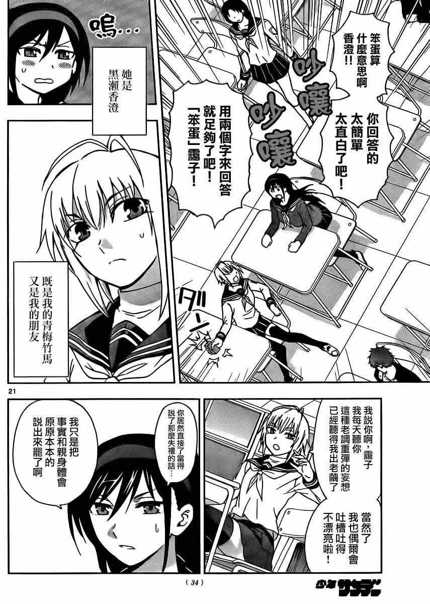 姐姐的妄想日记漫画,第4话2图