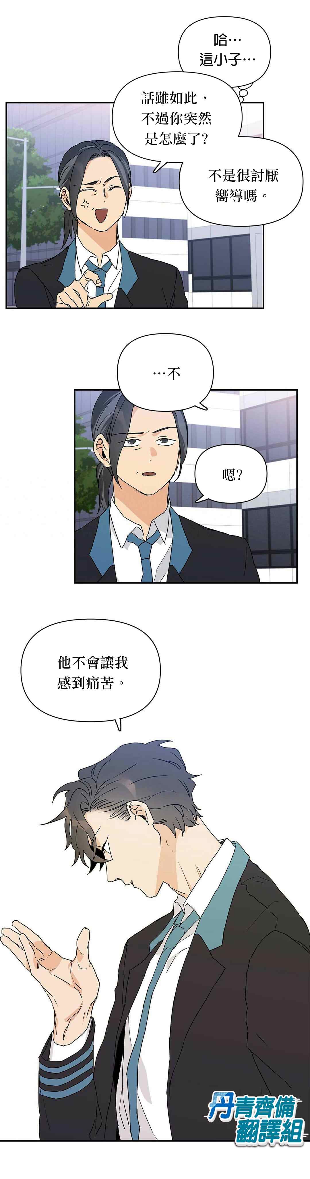 B级向导漫画,第6话3图