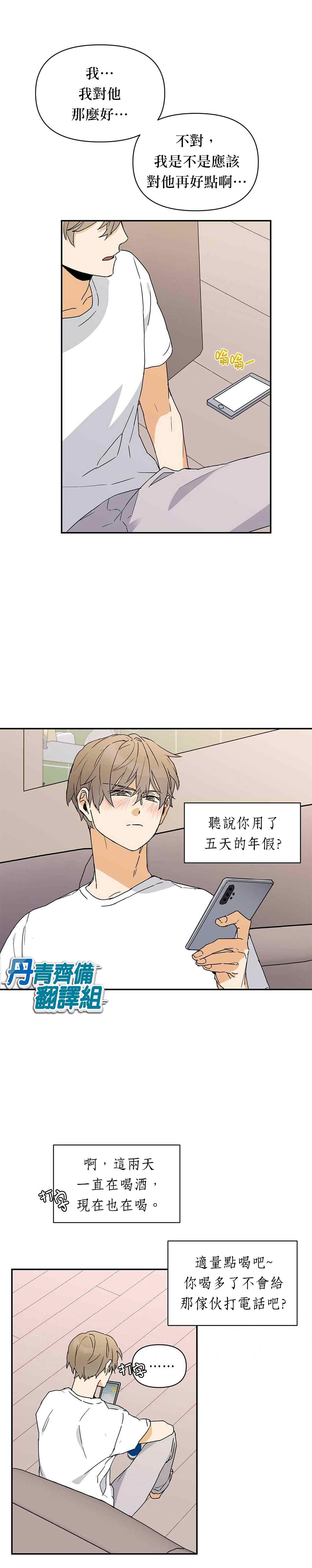 B级向导漫画,第6话3图