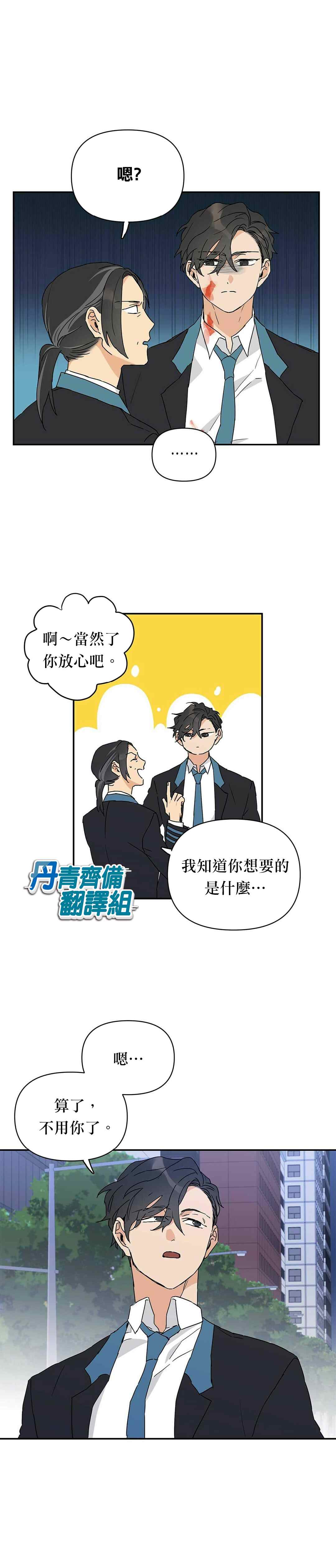 B级向导漫画,第6话2图