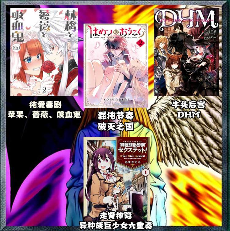 DHM 迷宫+后宫+主人漫画,第4话1图