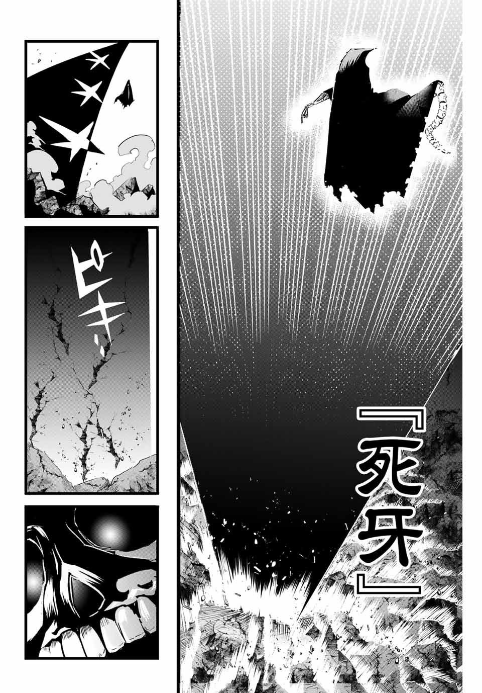 转生为第七王子第一季漫画,第5话4图