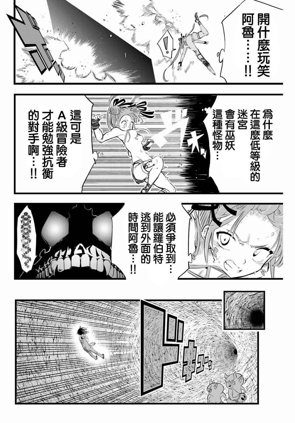 转生为第七王子第一季漫画,第5话4图