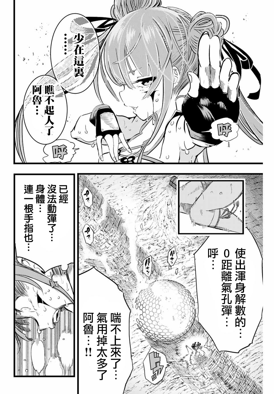 转生为第七王子第一季漫画,第5话2图