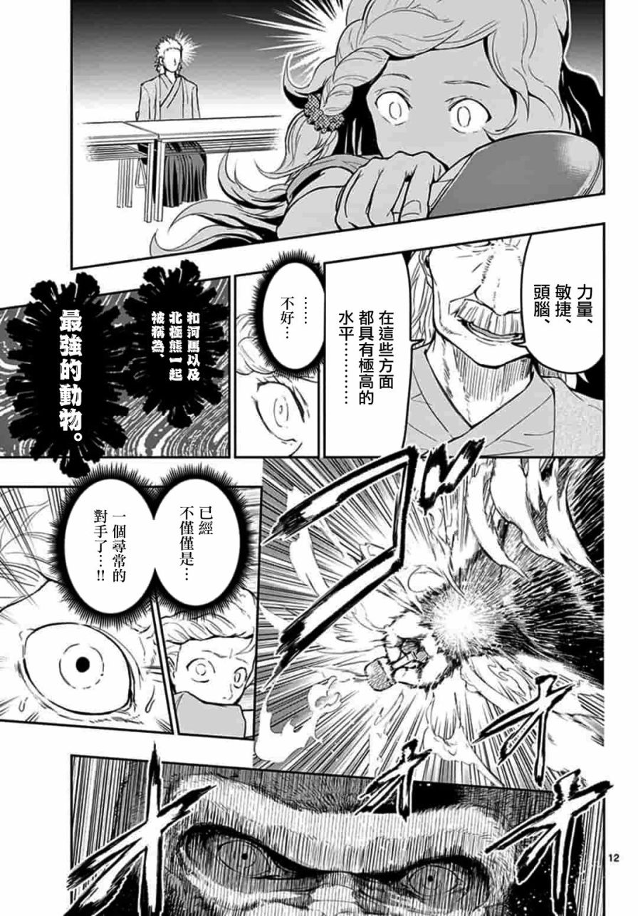 凭空臆造漫画,第1话2图