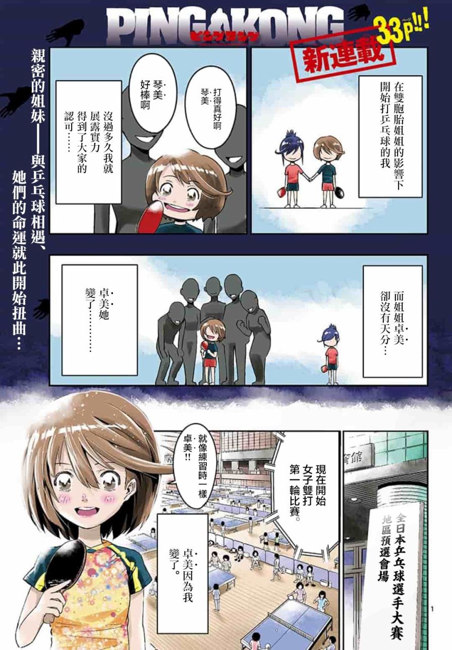 凭空出现的近义词漫画,第1话1图