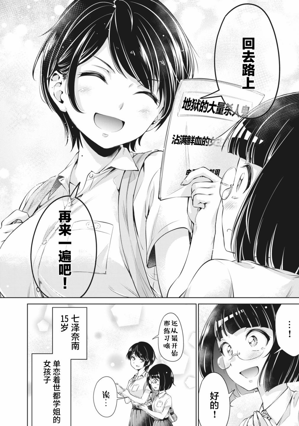 年下的学姐漫画,第4话4图