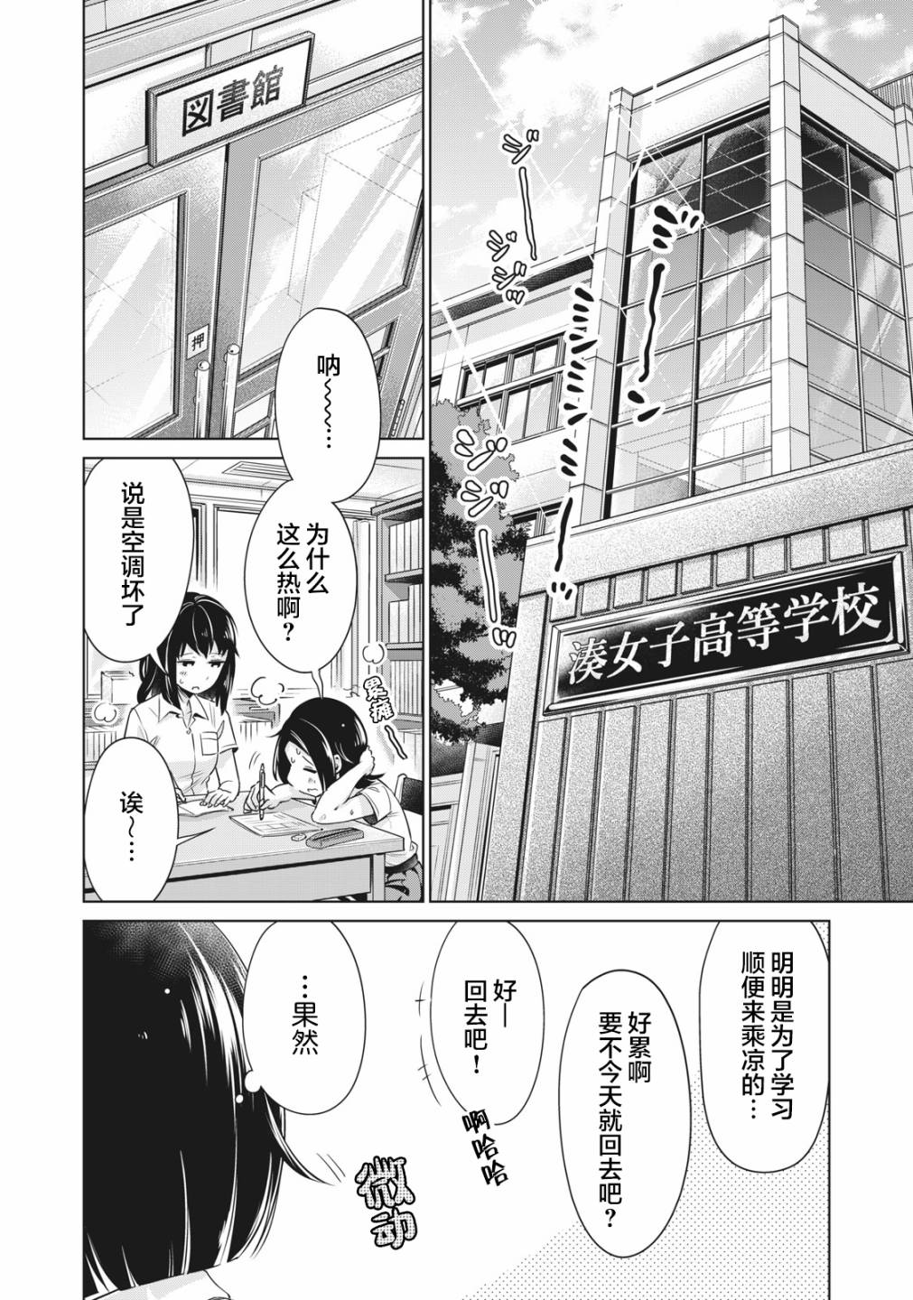 年下的学姐漫画,第4话2图