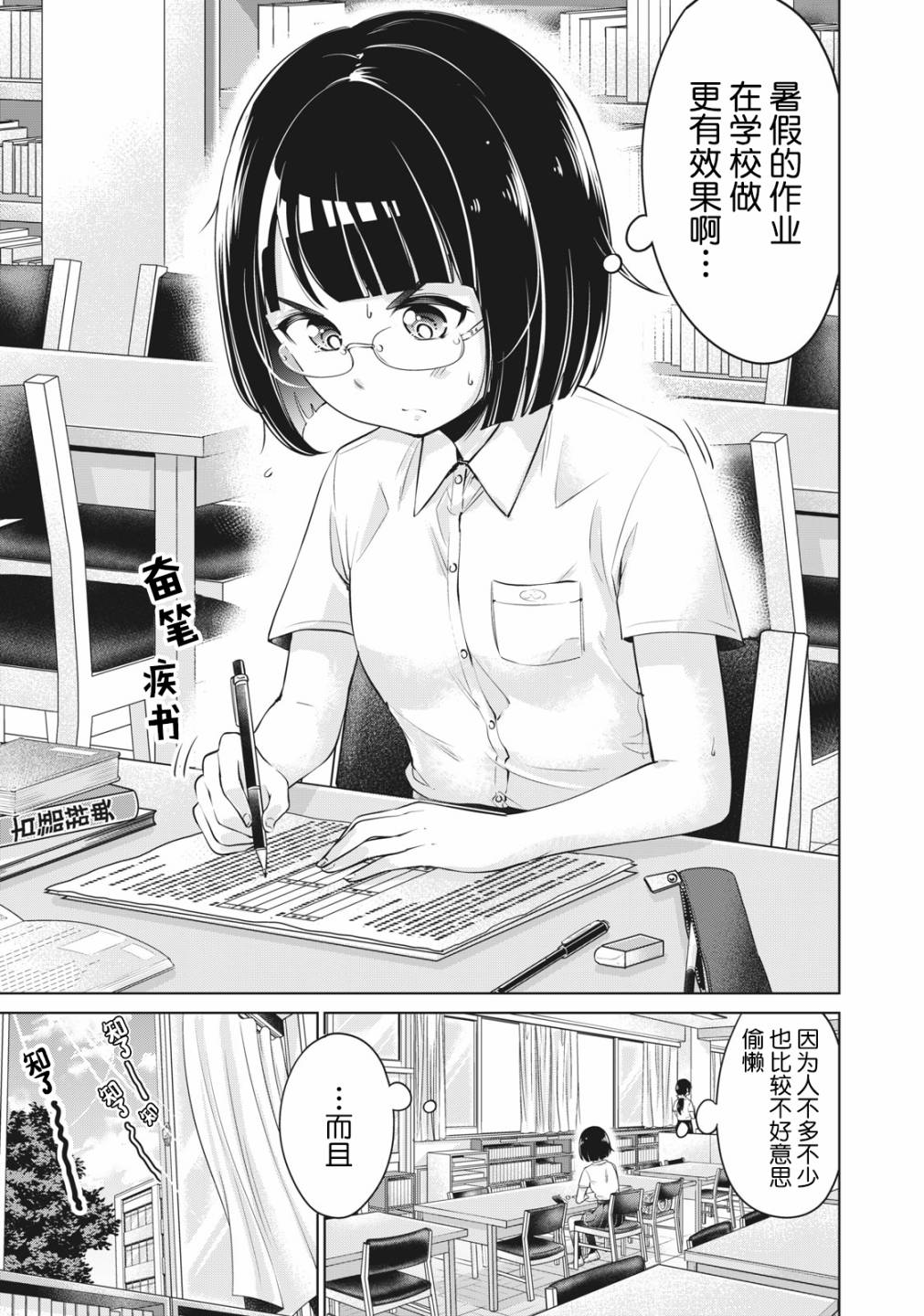 年下的学姐漫画,第4话3图