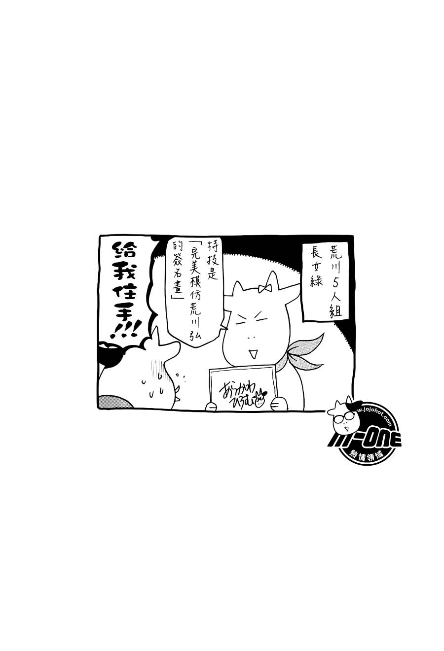 百姓贵族漫画,附录4图