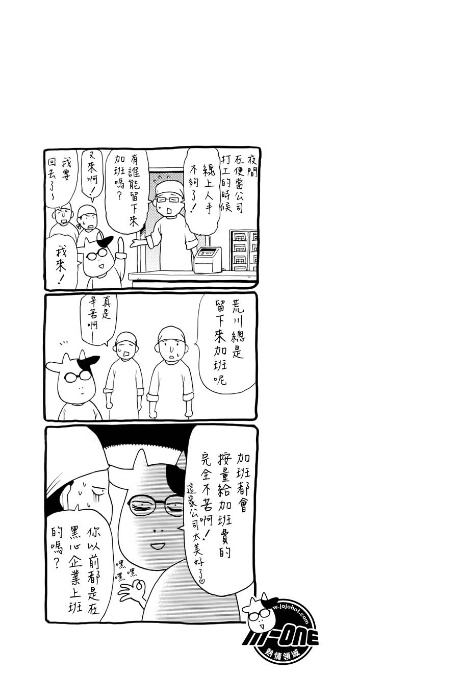 百姓贵族漫画,附录2图