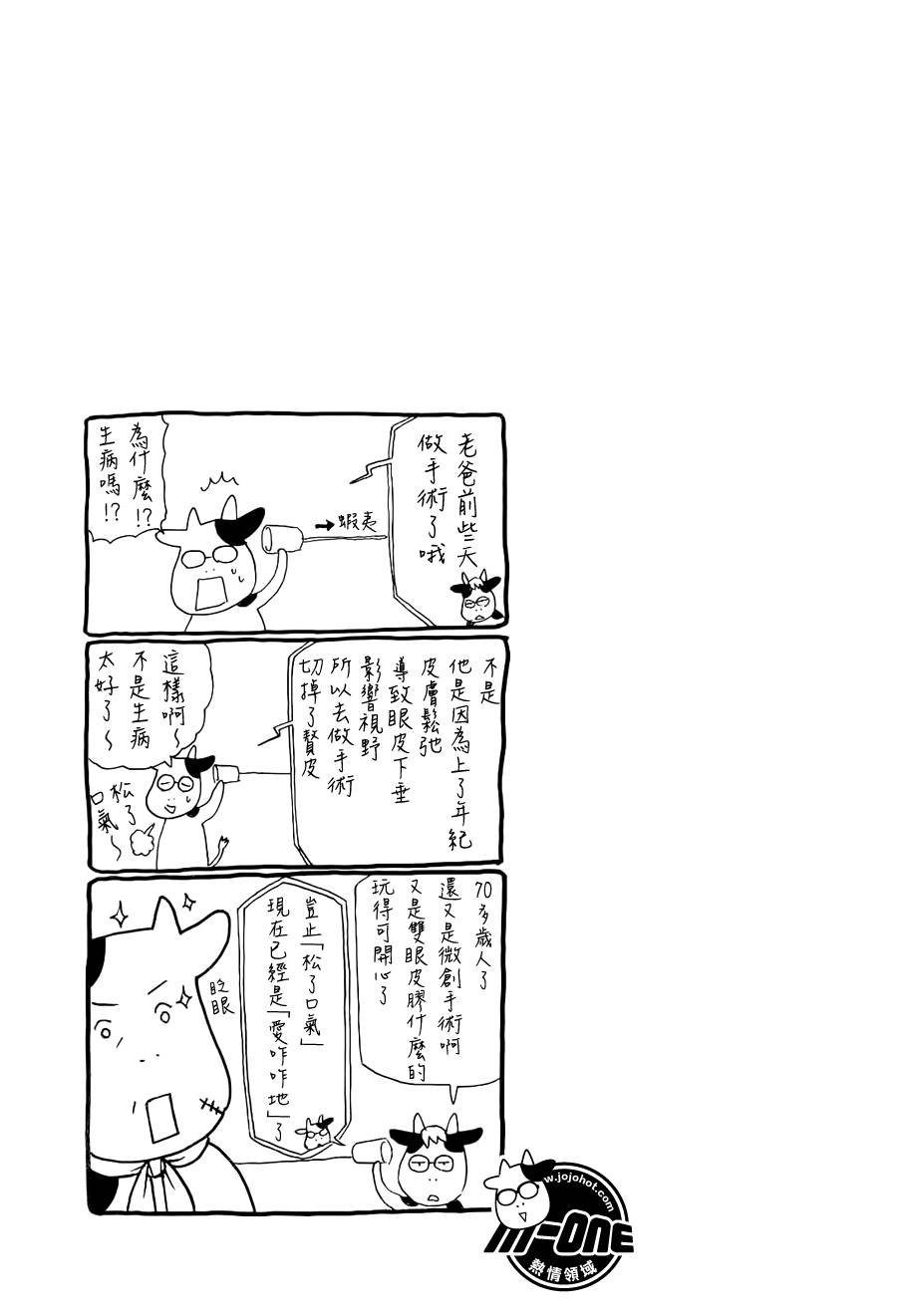 百姓贵族漫画,附录4图