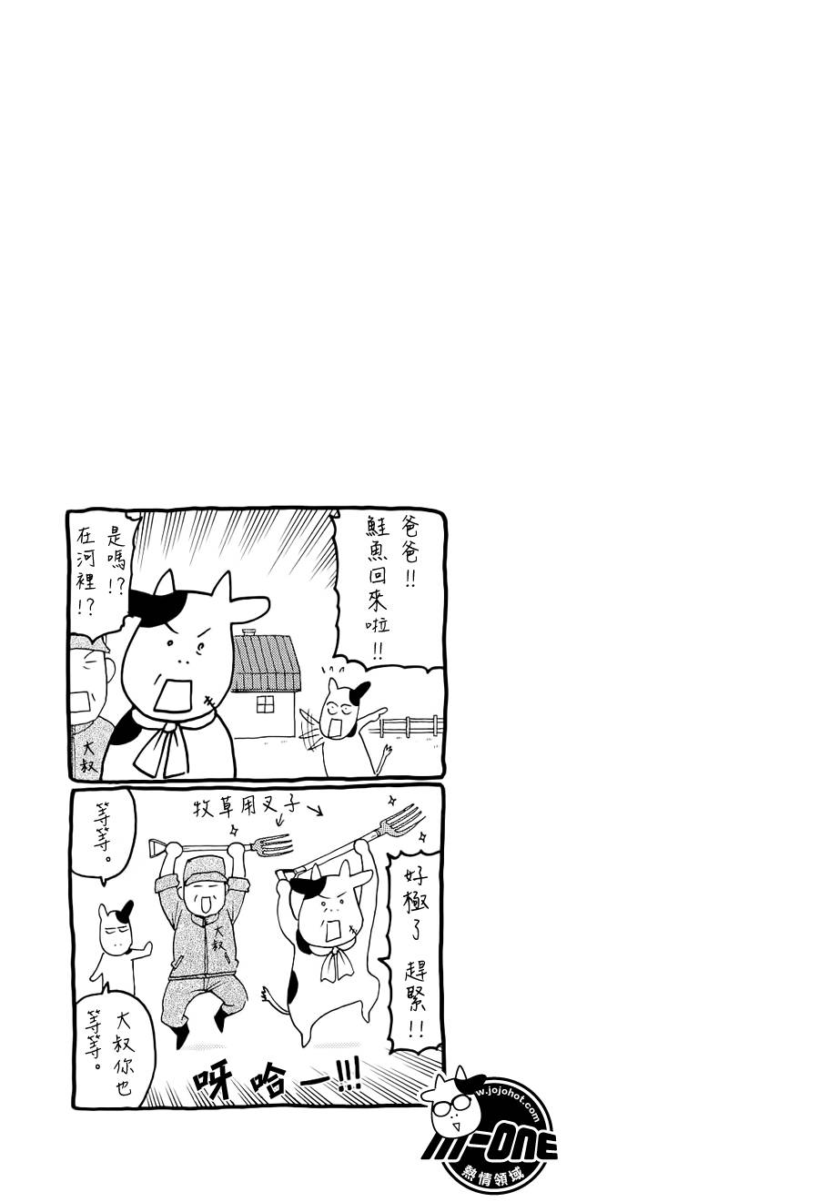 百姓贵族漫画,附录5图