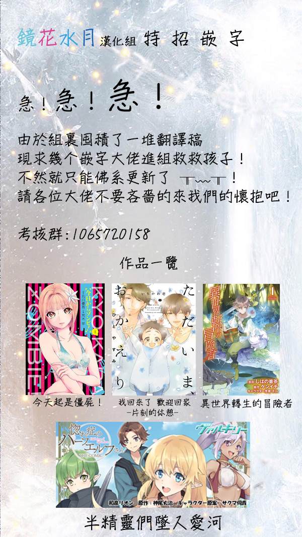 鉴识少女叶山同学漫画,特别编3图