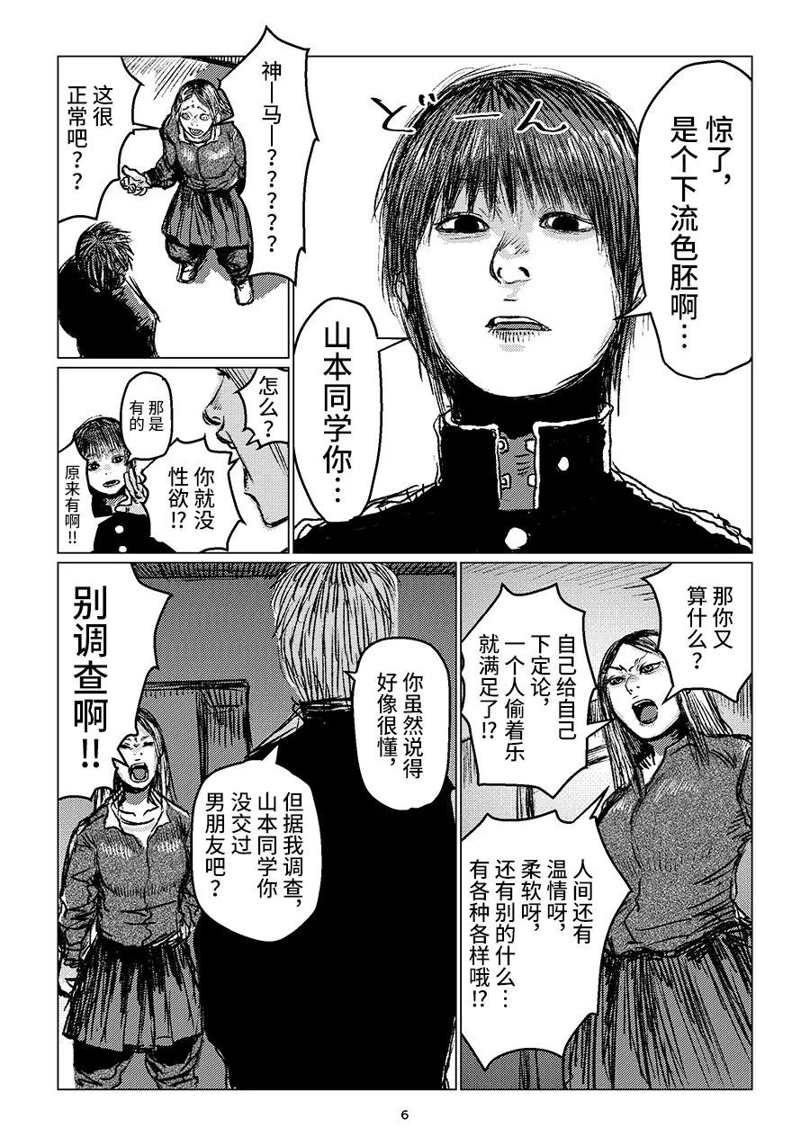 少年暴力违法漫画,第1话1图