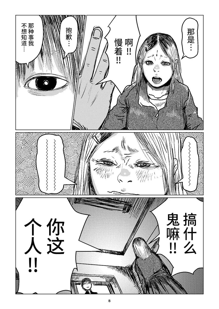 少年暴力违法漫画,第1话3图