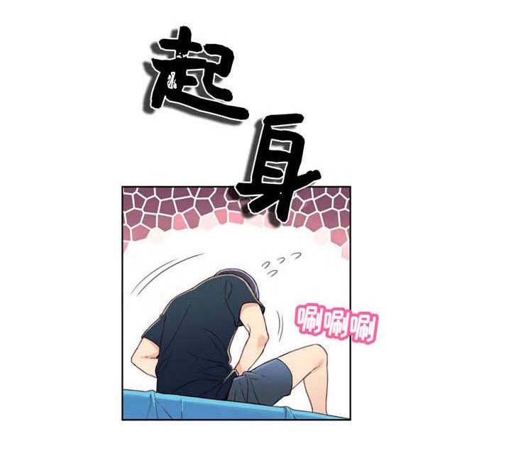 超级吸引力漫画免费阅读在线漫画,第4章：被电击1图