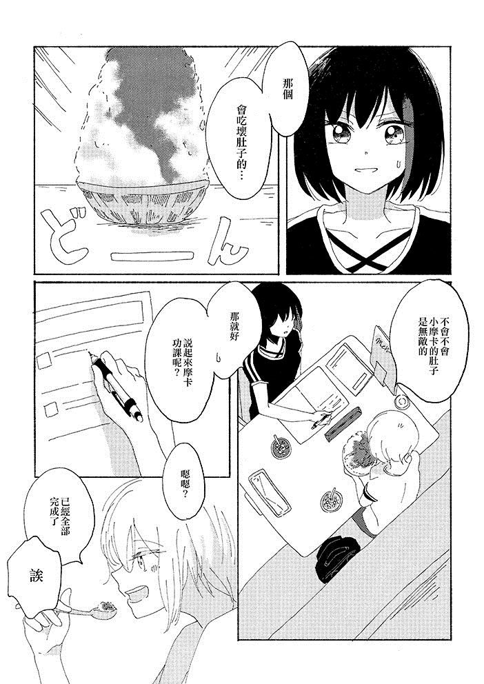 8月，夏日的礼物漫画,第1话5图