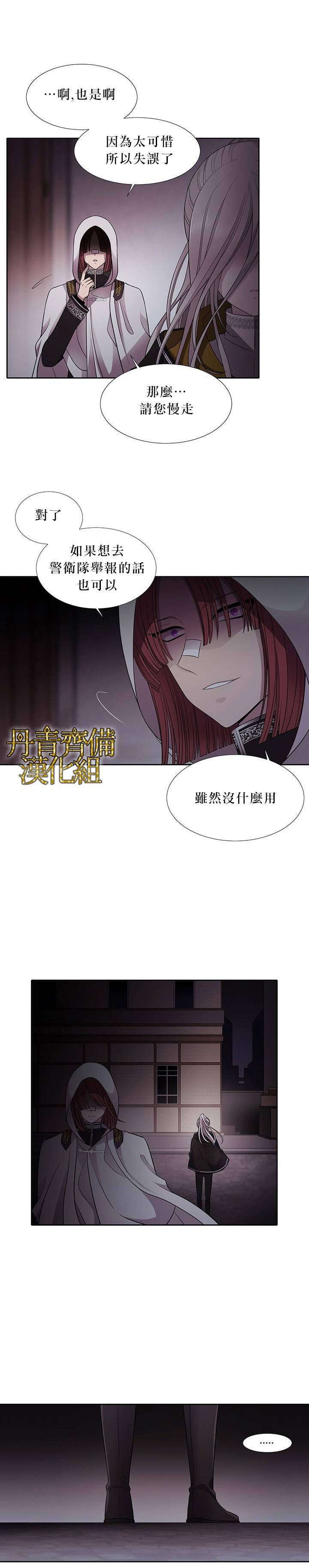 第7话3