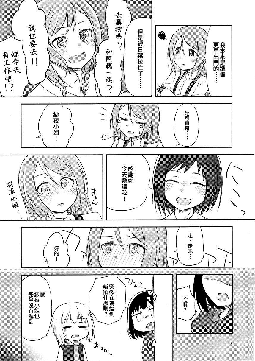 Because of Tsugu_短篇漫画,第1话2图