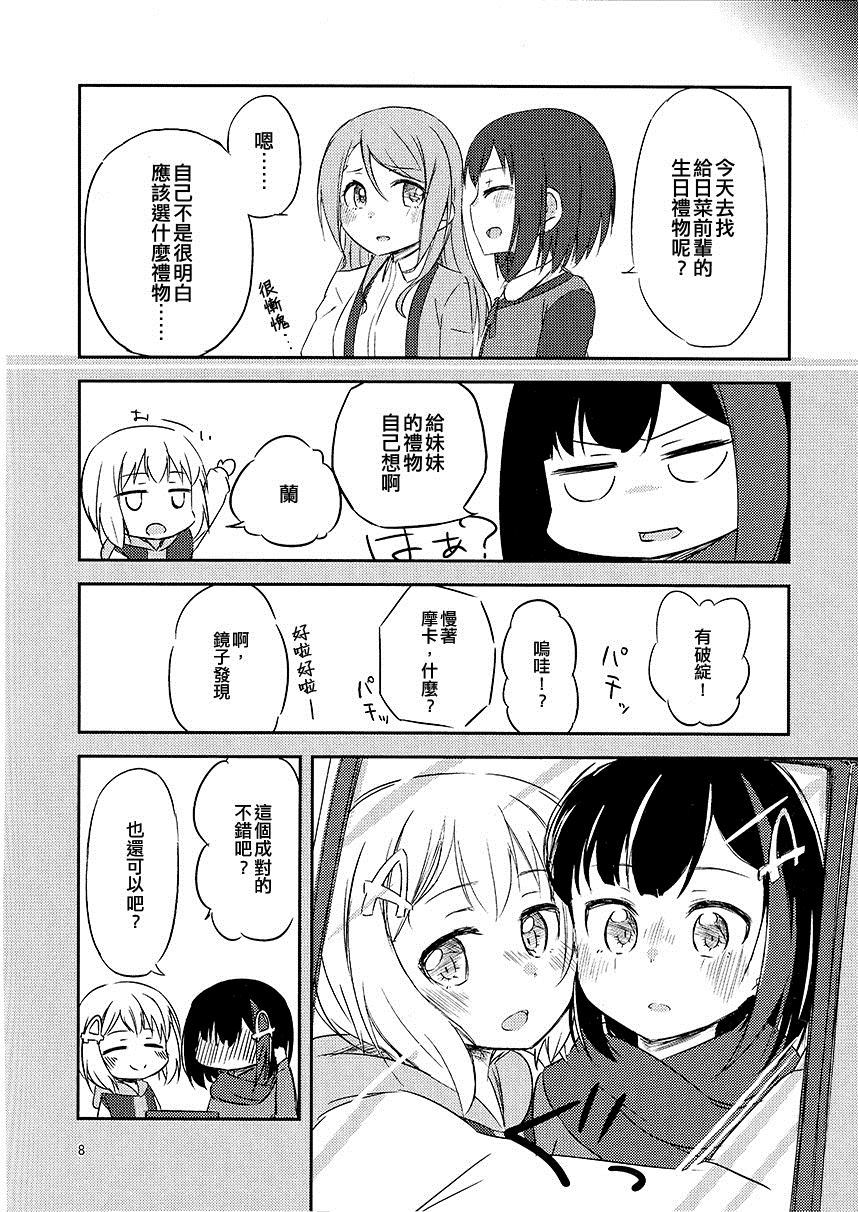 Because of Tsugu_短篇漫画,第1话3图