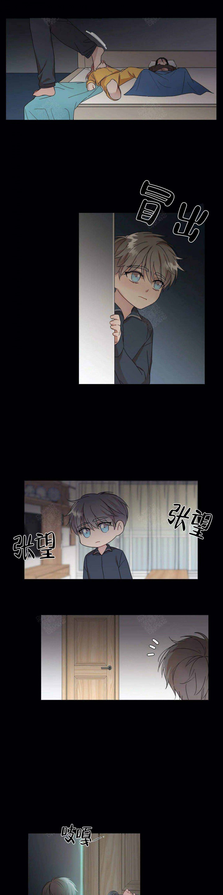 请教我漫画,第7话3图