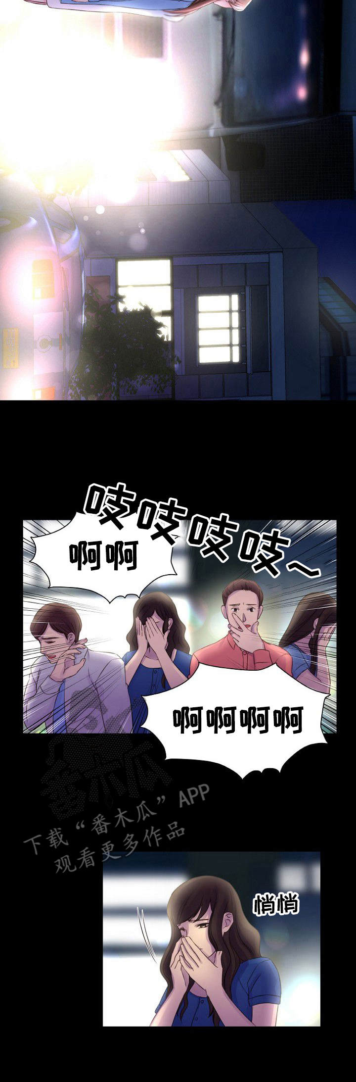 私人委托公司收款委托书漫画,第6章：寻死2图