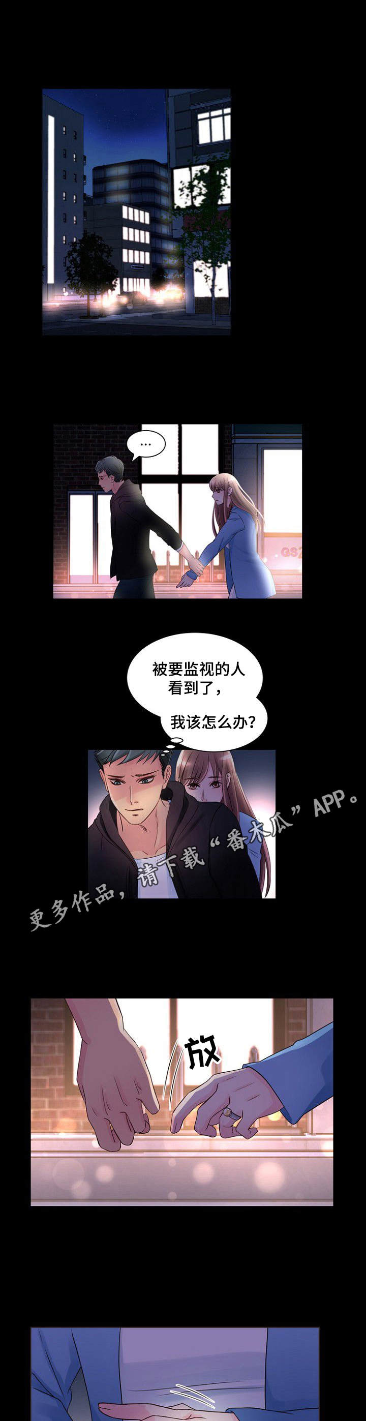 私人委托公司收款委托书漫画,第6章：寻死5图