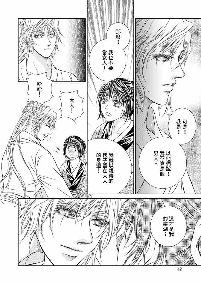 血色王城漫画,第5卷4图