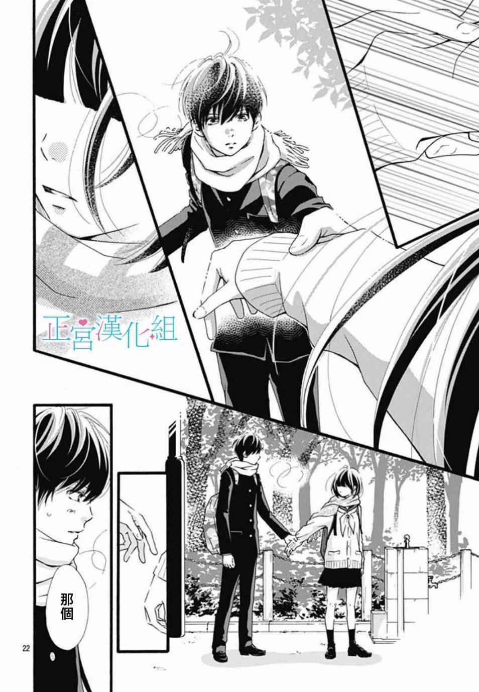 普通的恋子酱漫画,第2话2图