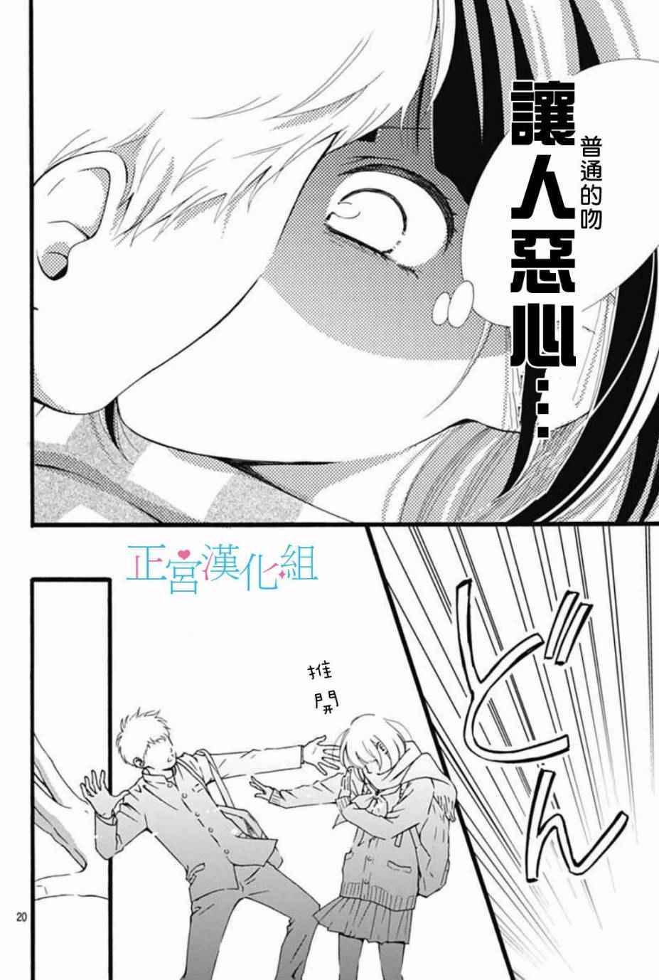 普通的恋子酱漫画,第2话5图