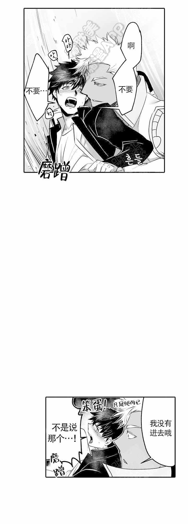 巨人族花轿漫画,第8话3图