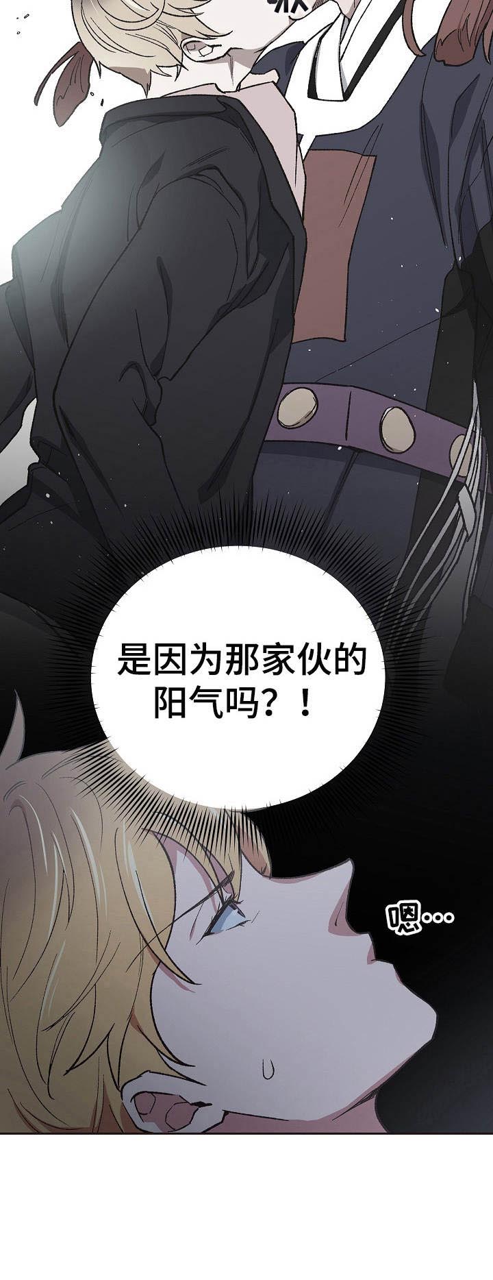 祖先灵附体漫画,第8章：协议2图