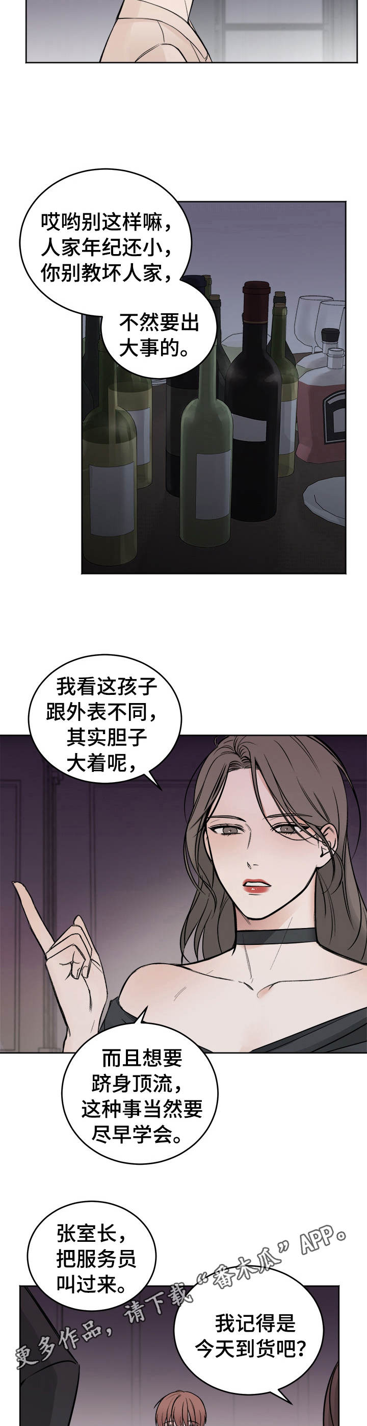 友好的的英文漫画,第2章：好东西3图