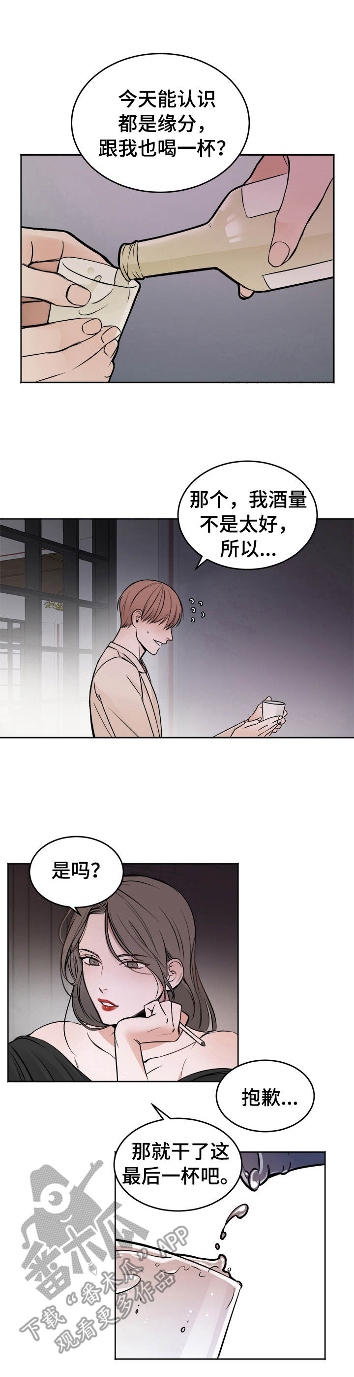 友好街村漫画,第2章：好东西2图