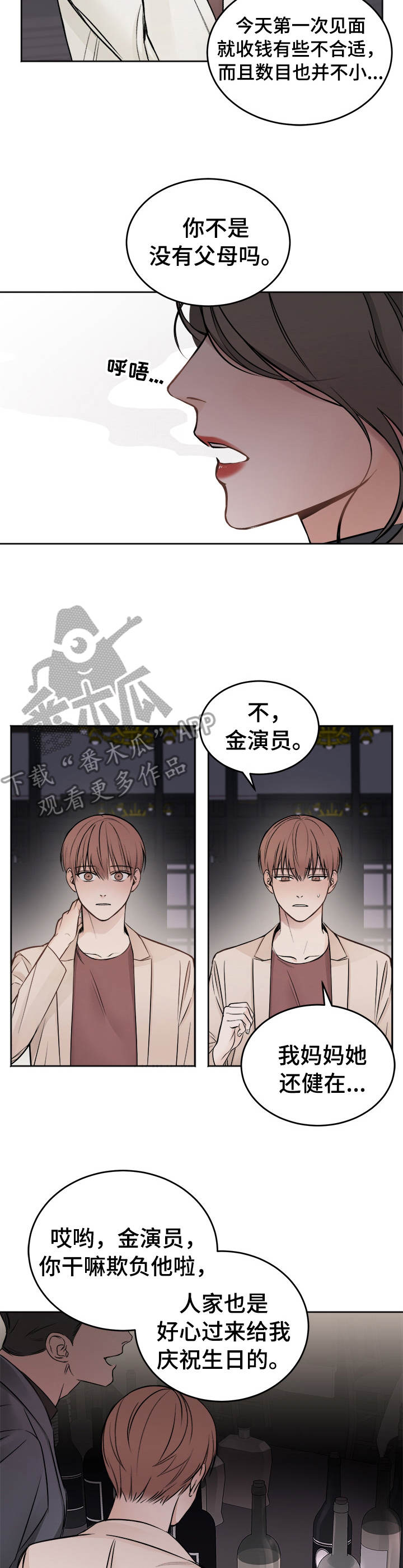 友好的的英文漫画,第2章：好东西1图