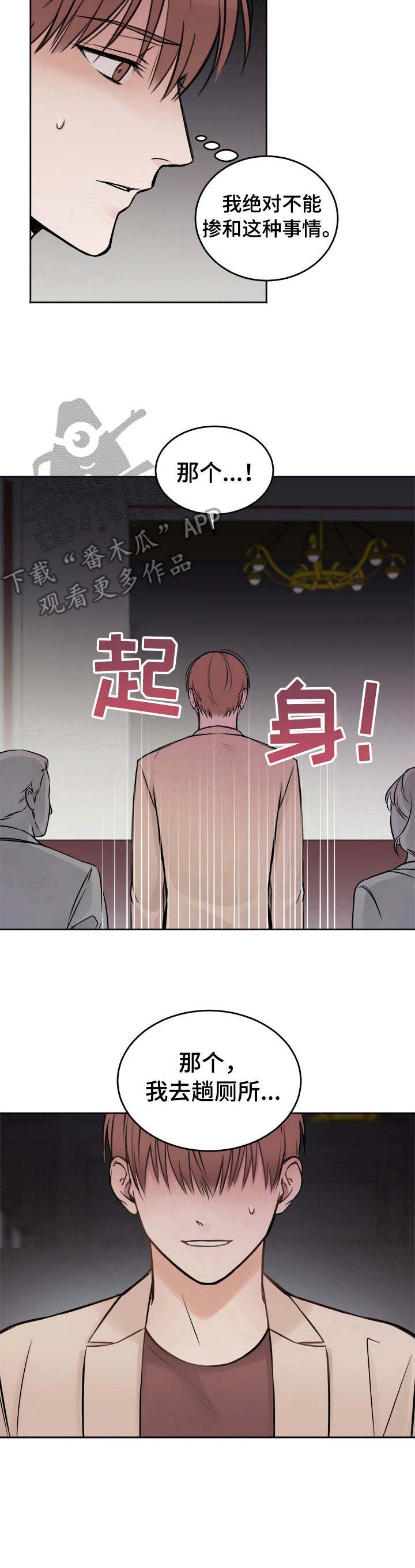 友好的的英文漫画,第2章：好东西5图