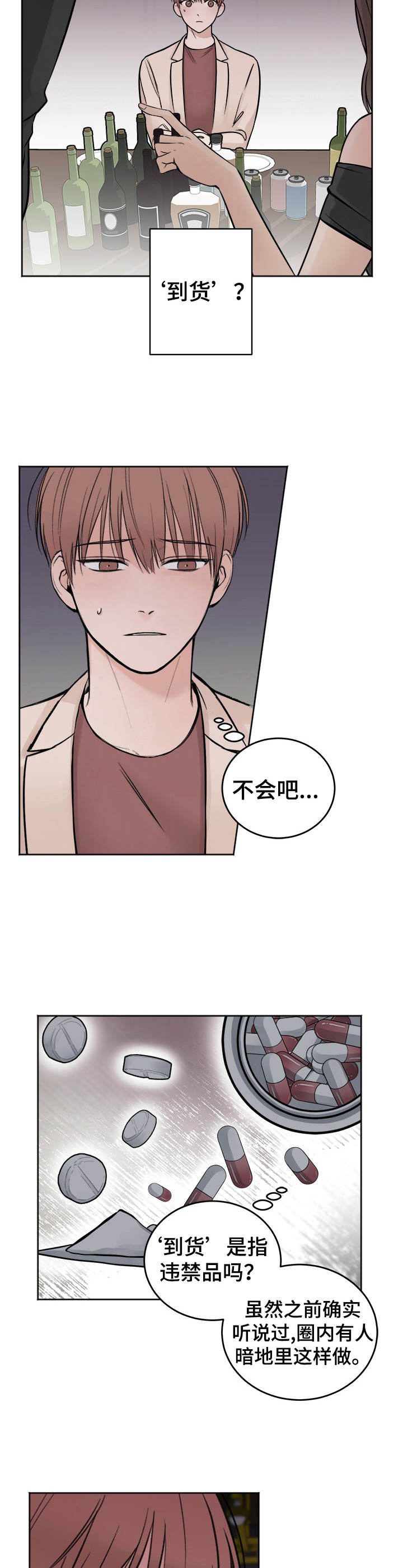 友好的的英文漫画,第2章：好东西4图