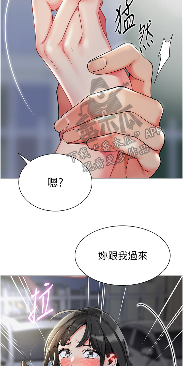 权限设置在哪里漫画,第9话4图