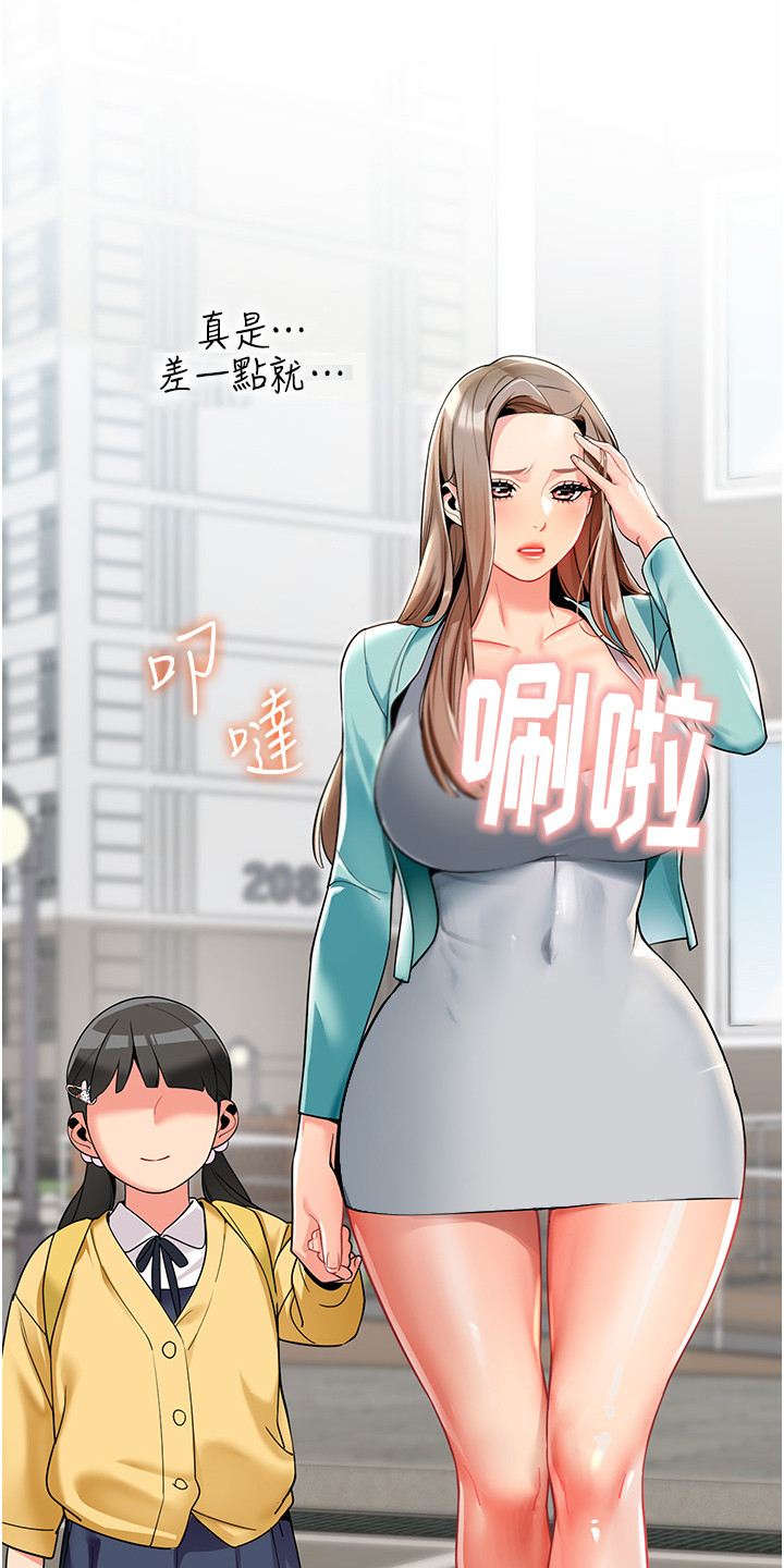 权限管理员漫画漫画,第2话1图