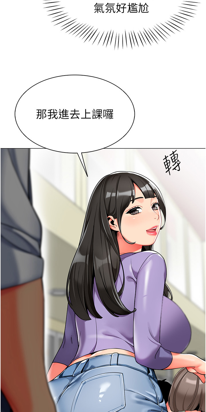 权限管理设置默认允许网络连接漫画,第7话1图