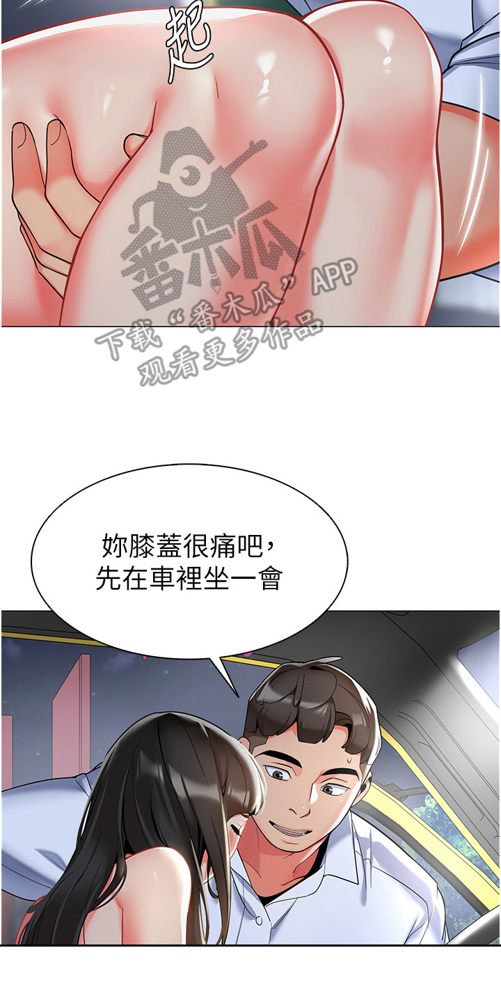 权限管理员漫画,第10话2图