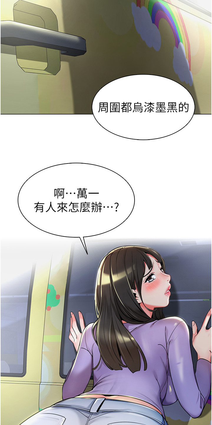 权限设置在哪里漫画,第9话1图