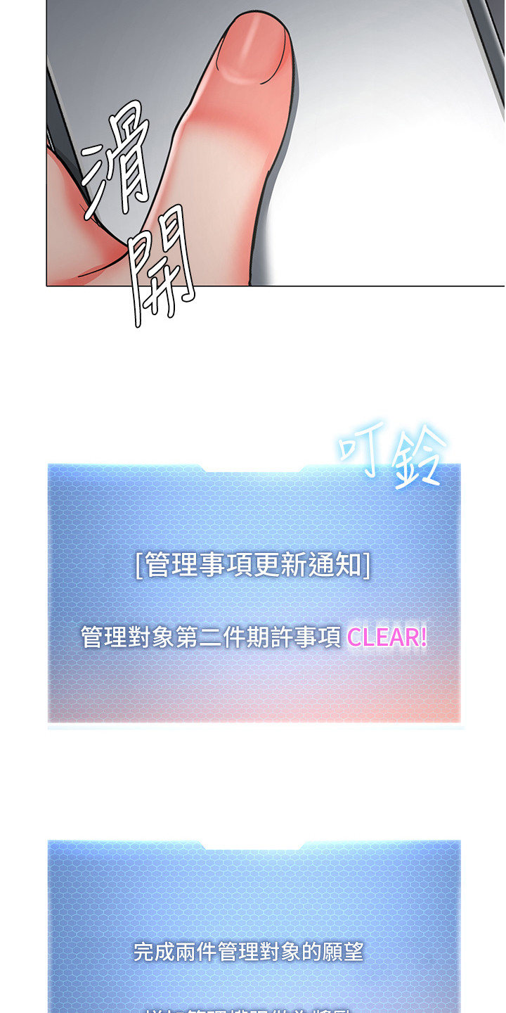 权限管理员漫画漫画,第10话4图