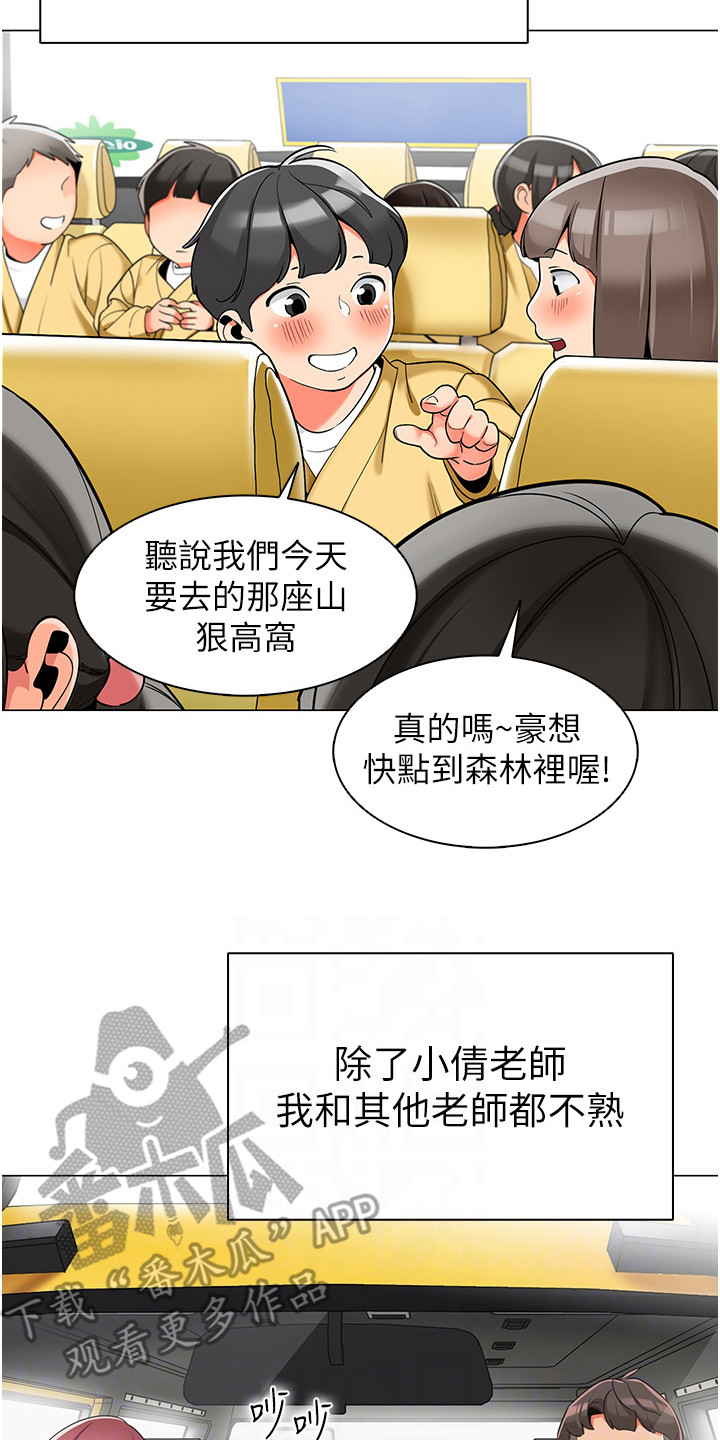 权限管理设置默认允许网络连接漫画,第7话5图